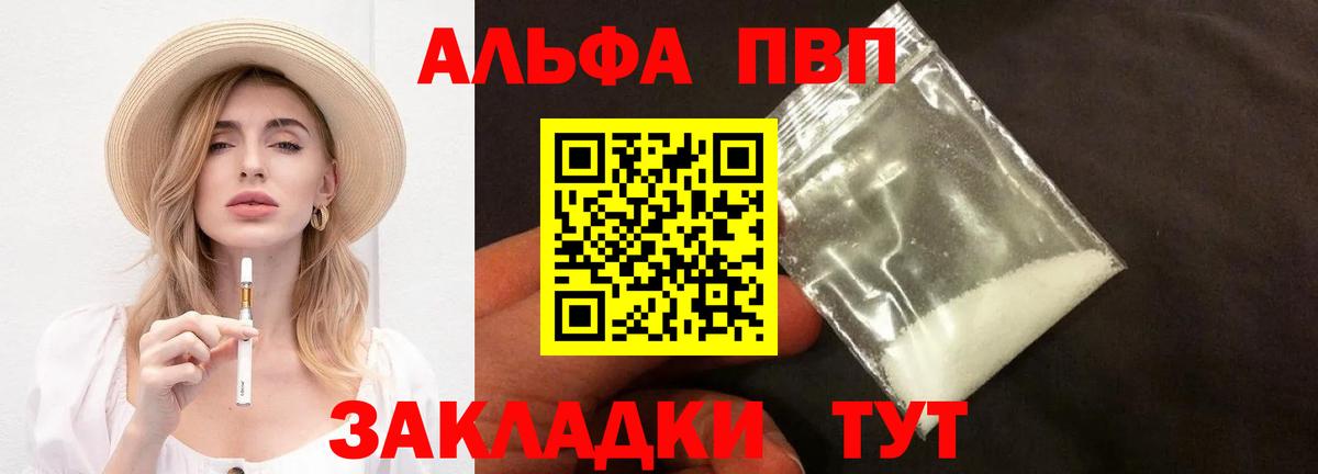 Альфа ПВП Crystall Полевской