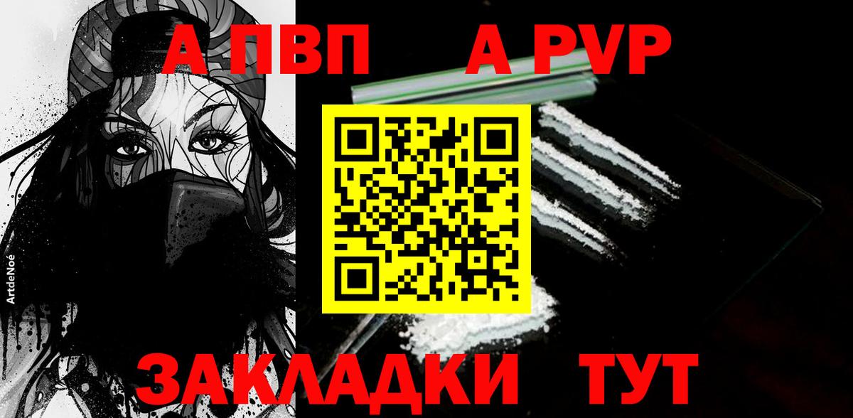 Полевской  Alfa_PVP СК  Alfa_PVP  где продают наркотики  Вход с VPN 