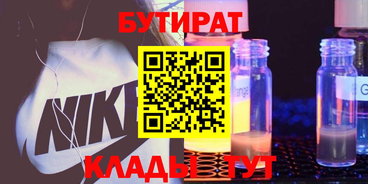 БУТИРАТ  БУТИРАТ оксана  Вход с VPN  Полевской 