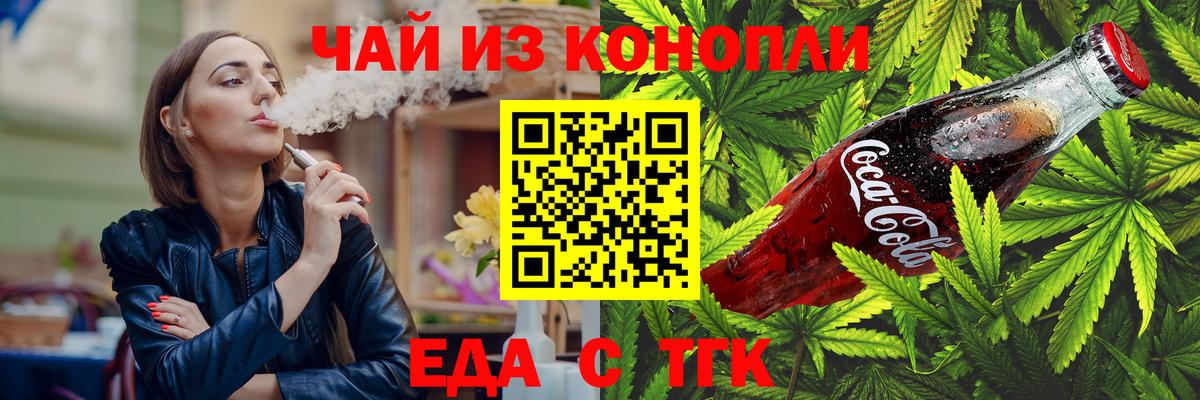 Печенье с ТГК марихуана  Вход с VPN  Полевской 