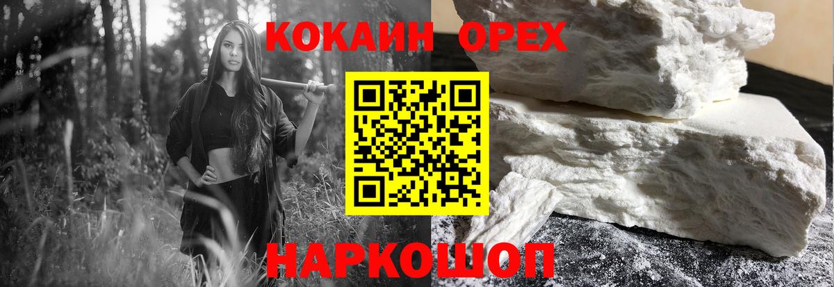 КОКАИН Columbia  Вход с VPN  Cocaine FishScale  Полевской 