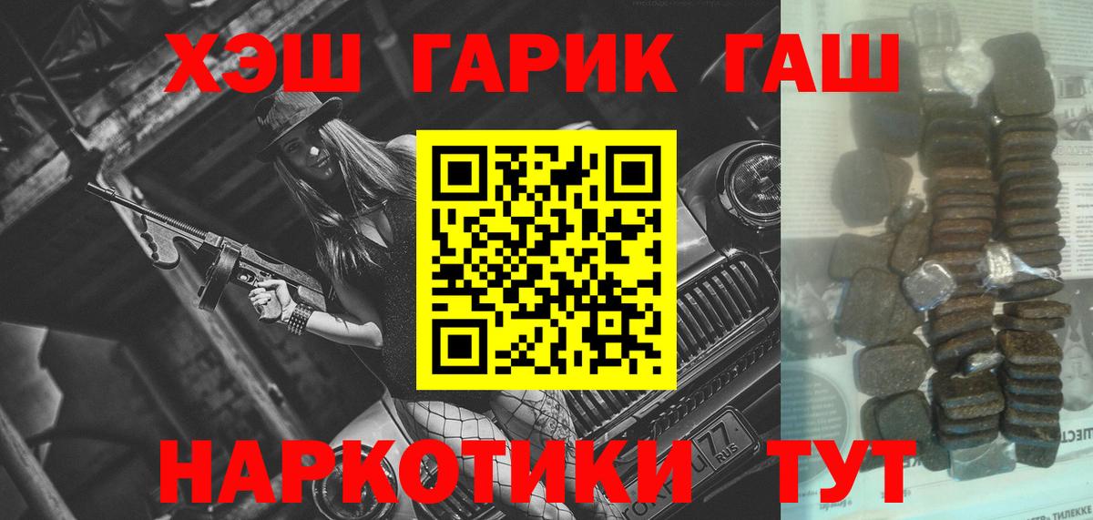 ГАШИШ гашик Полевской