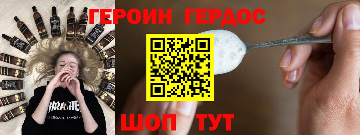 ГЕРОИН афганец  Вход с VPN  Полевской 