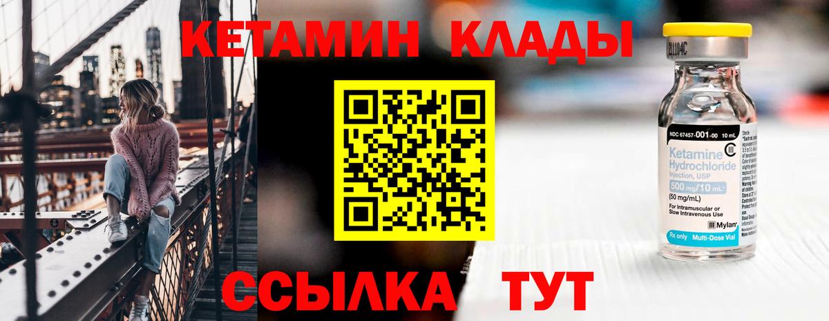 Кетамин VHQ  Вход с VPN  Полевской 