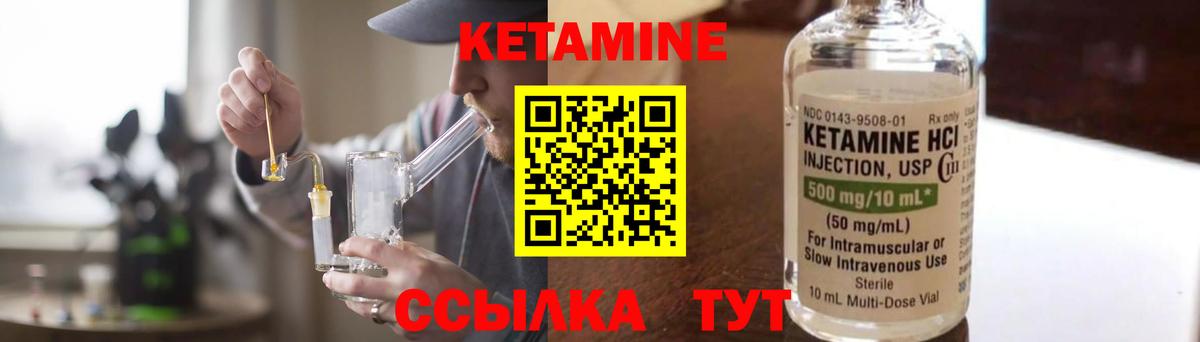 Кетамин ketamine Полевской