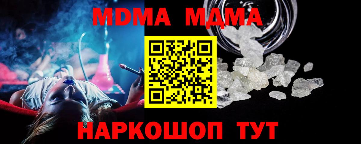 MDMA молли Полевской