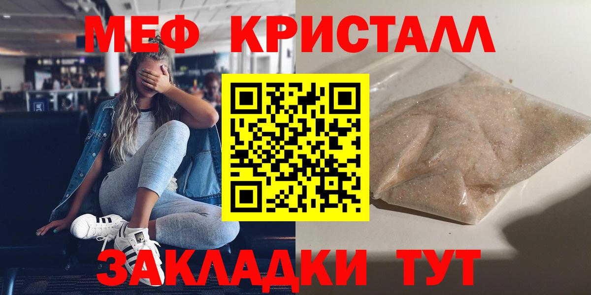 Меф Полевской