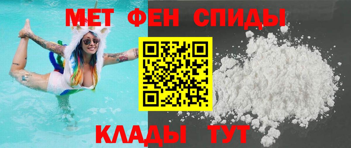 МЕТАМФЕТАМИН Methamphetamine Полевской