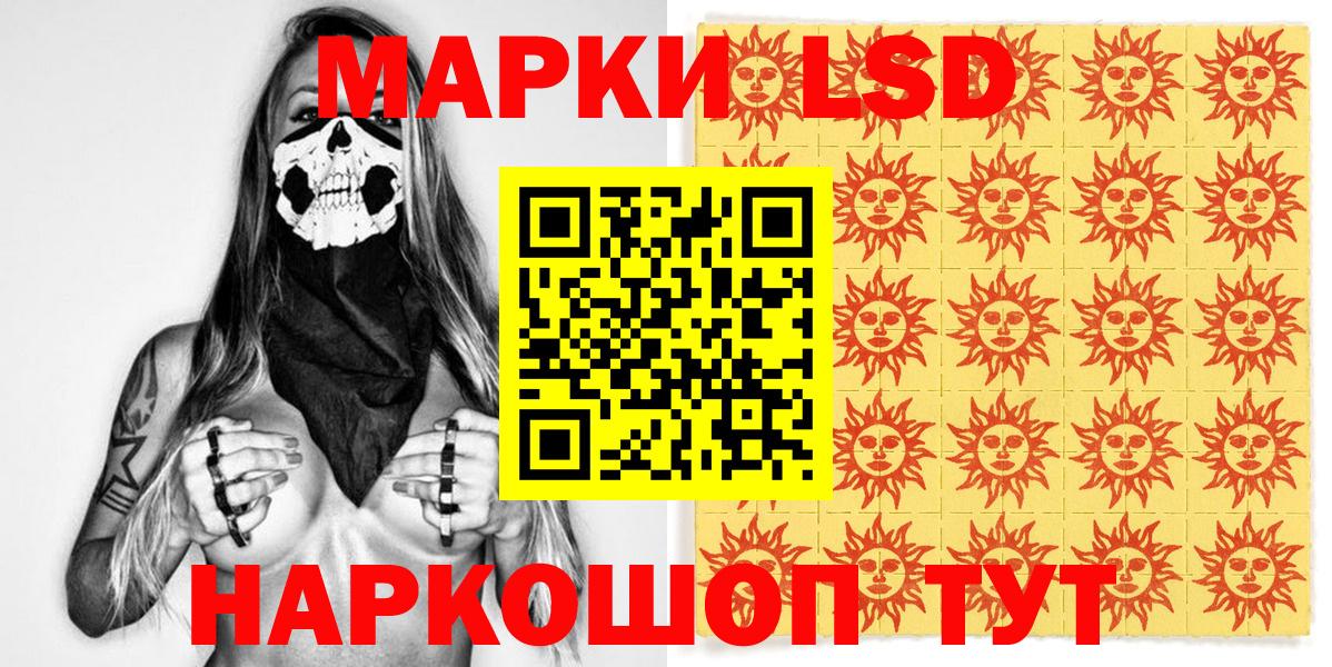 Наркотические марки 1,8мг  Вход с VPN  Полевской 