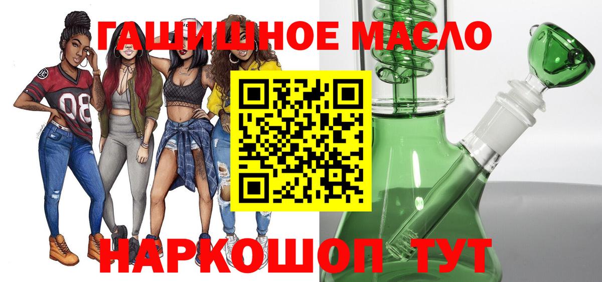 Дистиллят ТГК THC oil Полевской